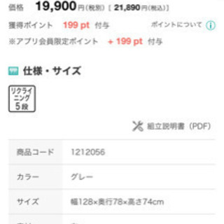 ニトリ　ソファー