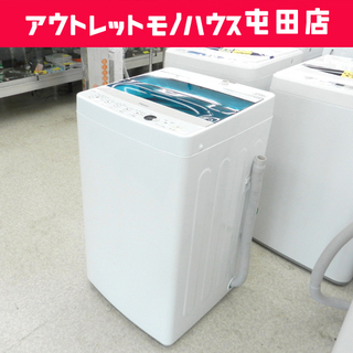 洗濯機 4.5㎏ 2016年製 ハイアール/Haier 全自動 ☆ PayPay(ペイペイ)決済可能 ☆ 札幌市 北区 屯田