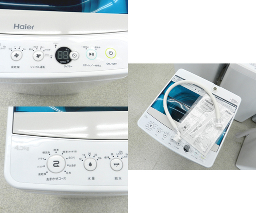 洗濯機 4.5㎏ 2016年製 ハイアール/Haier 全自動 ☆ PayPay(ペイペイ)決済可能 ☆ 札幌市 北区 屯田
