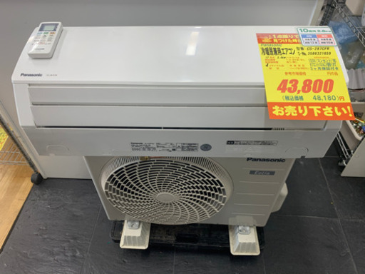 Panasonic製★10畳用冷暖房エアコン2017年製★3カ月間保証付き★取付手配可能