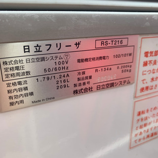 冷凍庫　216リットル　中古　古いけどバッチリ冷えますの画像