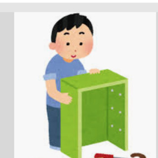 家具の組み立て、家電の受け取り、開封のお仕事　2日程度で2万円支給！