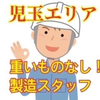 【時給1150円】◎コンクリート製品のセットやボルト締めなど