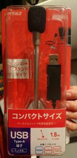 新品未開封  バッファロー  USB接続マイク
