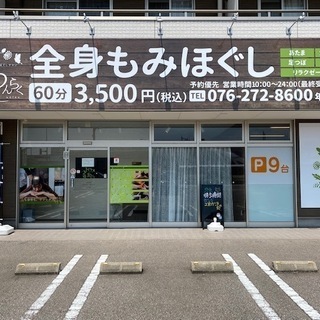貴方の疲れを癒します！　もみほぐしサロン　あんらく　です