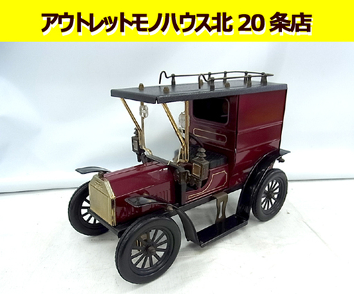 ☆レトロなおもちゃ Ford クラシックカー ミニカー アメリカン雑貨 前輪後輪稼働 札幌 北20条店