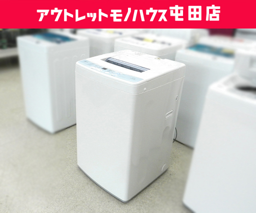 洗濯機 6.0㎏ 2015年製 アクア/AQUA 全自動 ☆ PayPay(ペイペイ)決済可能 ☆ 札幌市 北区 屯田
