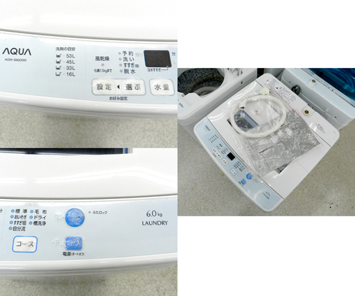 洗濯機 6.0㎏ 2015年製 アクア/AQUA 全自動 ☆ PayPay(ペイペイ)決済可能 ☆ 札幌市 北区 屯田