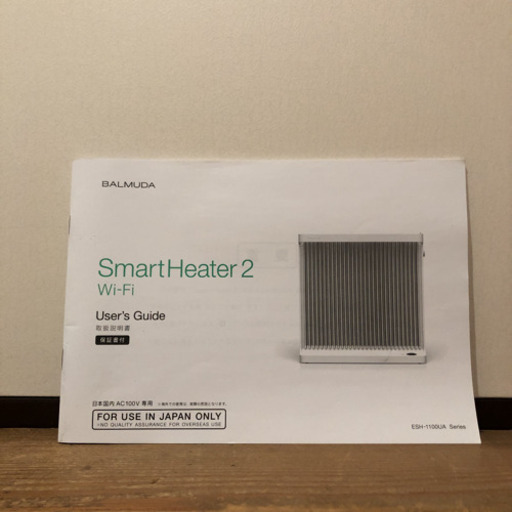 季節、空調家電 BALMUDA SmartHeater2