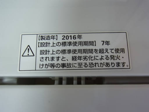 ヤマダ電気 ハーブリラックス HERB Relax　6kg　全自動洗濯機　YWM-T60A1　2016年製　ステンレス槽　電気　洗濯