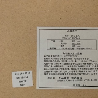 無料/カラーボックス/収納ケースの画像