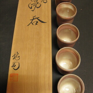 萩焼　作家・松野龍司　湯呑み　ぐい飲み　五客セット　新品未使用の画像