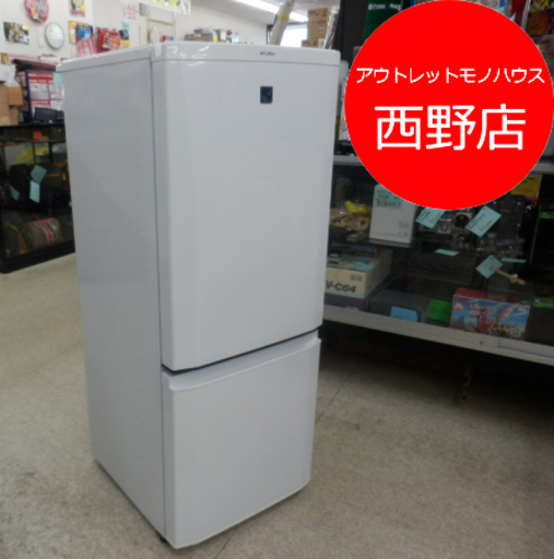 冷蔵庫 146Ｌ 2014年製 三菱 MR-P15EX-KB 2ドア ホワイト 100Lクラス 白 MITSUBISHI ペイペイ対応 札幌市西区西野