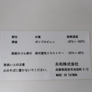 補助便座の画像