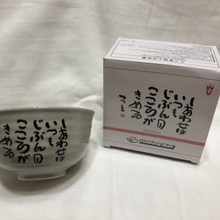 【未使用品】相田みつをカップ
