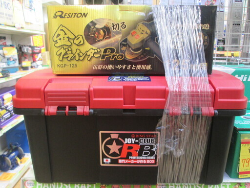 レヂトン　金グラインダーセット　K1028SP　新品