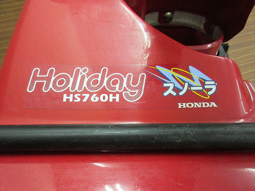 stp-0033　ホンダ　除雪機　スノーラ　HS760H　HONDA　7馬力 雪かき機　雪かき　