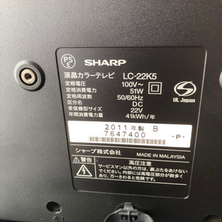 液晶テレビ 22型 SHARPの画像
