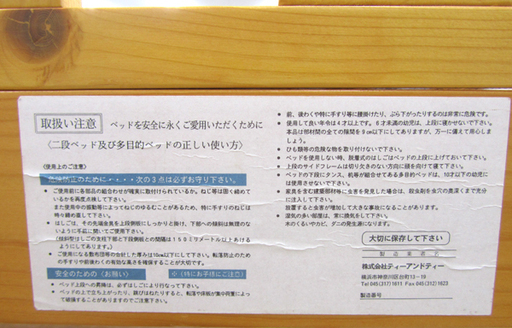 2段ベッド 二段ベッド 105cm×207×160 はしご付 木製 子供部屋  ☆ PayPay(ペイペイ)決済可能 ☆ 札幌市 北区