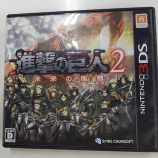 3DS　進撃の巨人2