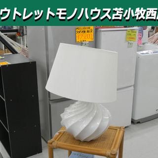 テーブルランプ 陶器 幅35.5×奥行35.5×高さ46.5㎝ ...