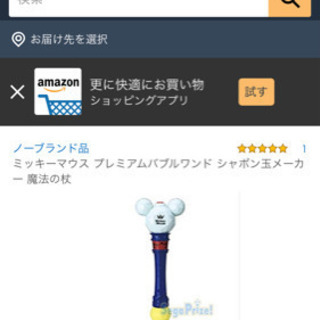 ミッキーマウスバブルプレミアム値下げ！！の画像