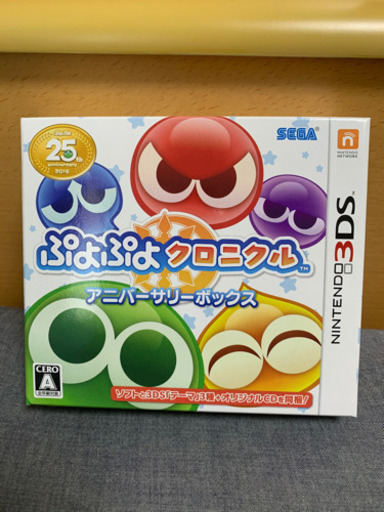 期間限定値下げ！さらに学割あり　新品未開封3DS「ぷよぷよクロニクル　アニバーサリーボックス」