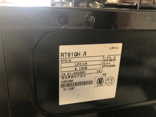 【リサイクルサービス八光　田上店　安心の1か月保証　配達・設置OK】Rinnai リンナイ RT61GH-R　LPG ガスコンロ プロパン 右強火力 ブラック2014年製
