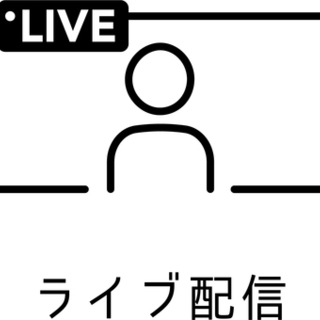 【未経験、初心者OK!!】大人気ライブ配信の出演者募集　　テレワ...