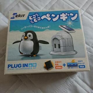 『取引決定』工作キット☆とことこペンギン