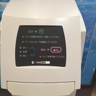 アイスクリーム機 SANDEN CIM−10A