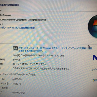 NEC デスクトップpcの画像