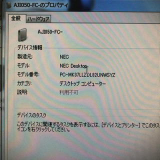 NEC デスクトップpcの画像