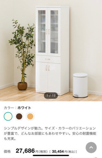 食器棚　ダイニングボード　決まりました★