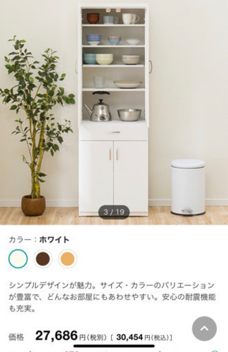 食器棚　ダイニングボード　決まりました★