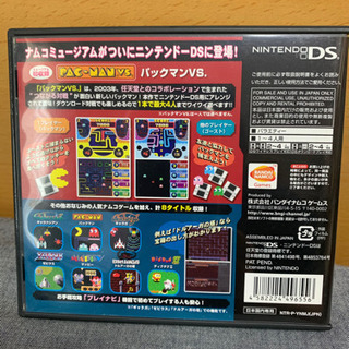 学割あり　DSソフト「ナムコミュージアムDS」の画像