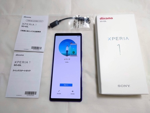 docomo Xperia1 SO-03L 判定○ SIMロック解除済