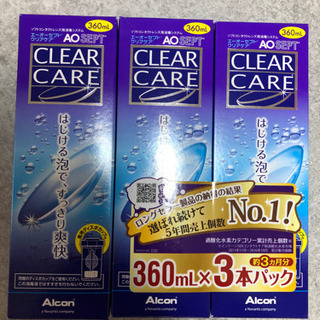 コンタクト用消毒　エーオーセプトクリアケア　３本セット
