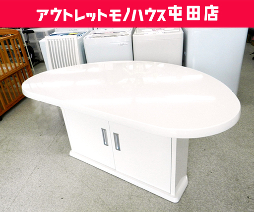 ►収納付きテーブル 白 だ円 幅150 ダイニングテーブル 会議テーブル 店舗にも！ ☆ PayPay(ペイペイ)決済可能 ☆ 札幌市 北区 屯田