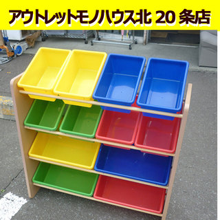 おもちゃ収納ラック おもちゃ箱 キッズラック 幅84cm 高さ9...