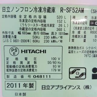 冷蔵庫  日立  R-SF52AM  520L  2011年制 の画像