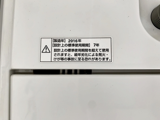 リサイクルマート大村店 ジモティー限定 洗濯機セール 開催中！！！！ ご来店で交渉OK！？ 中古 HERBRelax ハーブリラックス 4.5㎏ 洗濯機 2016年製