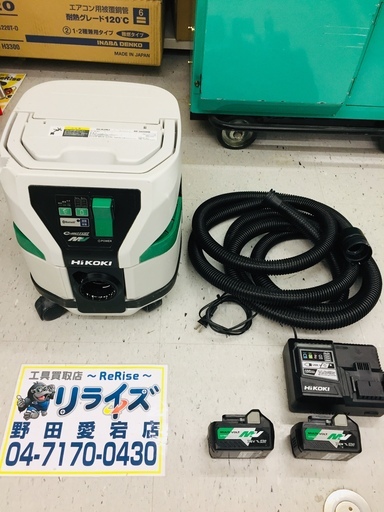 日立 Hikoki RP3608DB 集じん機【リライズ野田愛宕店】【中古】管理番号：2400010107450