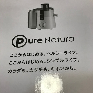 ジューサー(未使用品)の画像