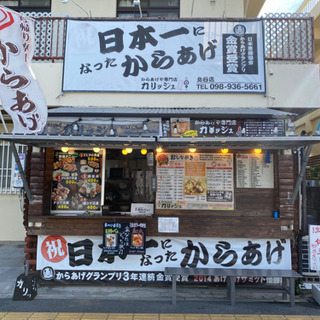 接客・調理