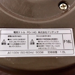 【中古】ケトル　500円の画像