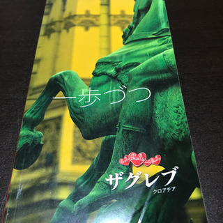 ❣️ヨーロッパの本　ガイドブック　マップいろいろ❣️の画像