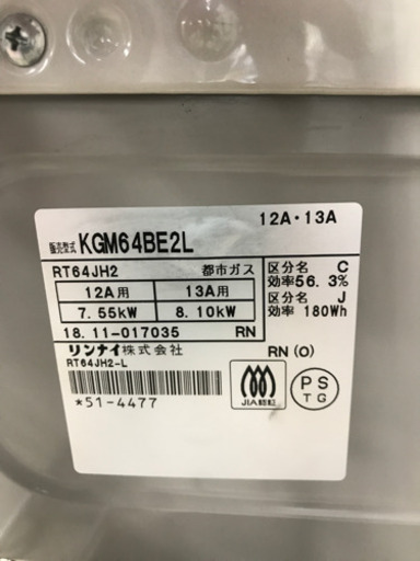 Rinnai KGM64BE2L 都市ガス用ガステーブル 2018年製