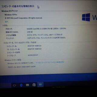 ３人待ち 順次対応 Lenovo G570 大ワケあり 多くて草の画像