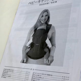 お譲り先決定【ベビービョルン抱っこ紐】専用カバー付きの画像